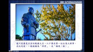 日本歷史與文化Japanese History and Culture CH 9. 江戶時代 ...