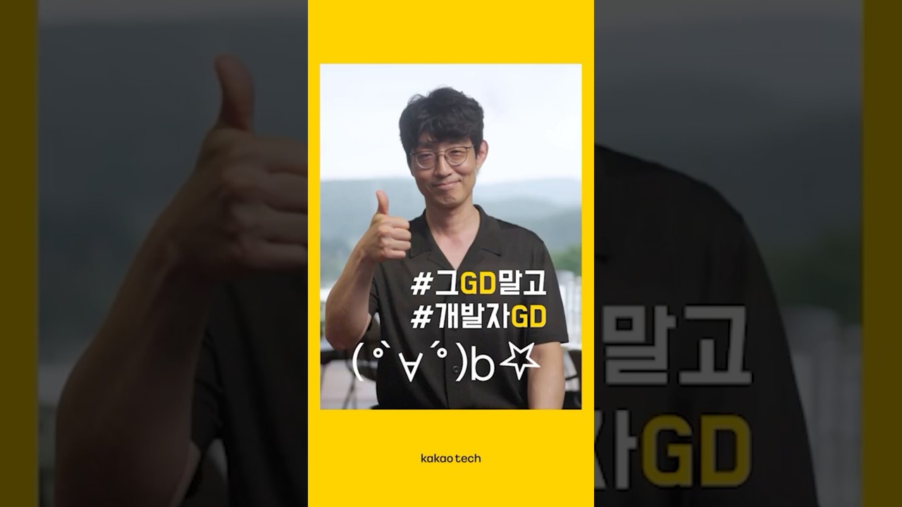 kakao AI Native, 그 전환의 여정과 엔지니어들의 미래