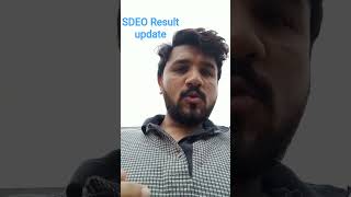 SDEO Result update 2026