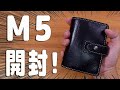 【システム手帳】マイクロ5 M5 ミニ手帳 マルデン開封！ ｜ぴーすけのサブチャン