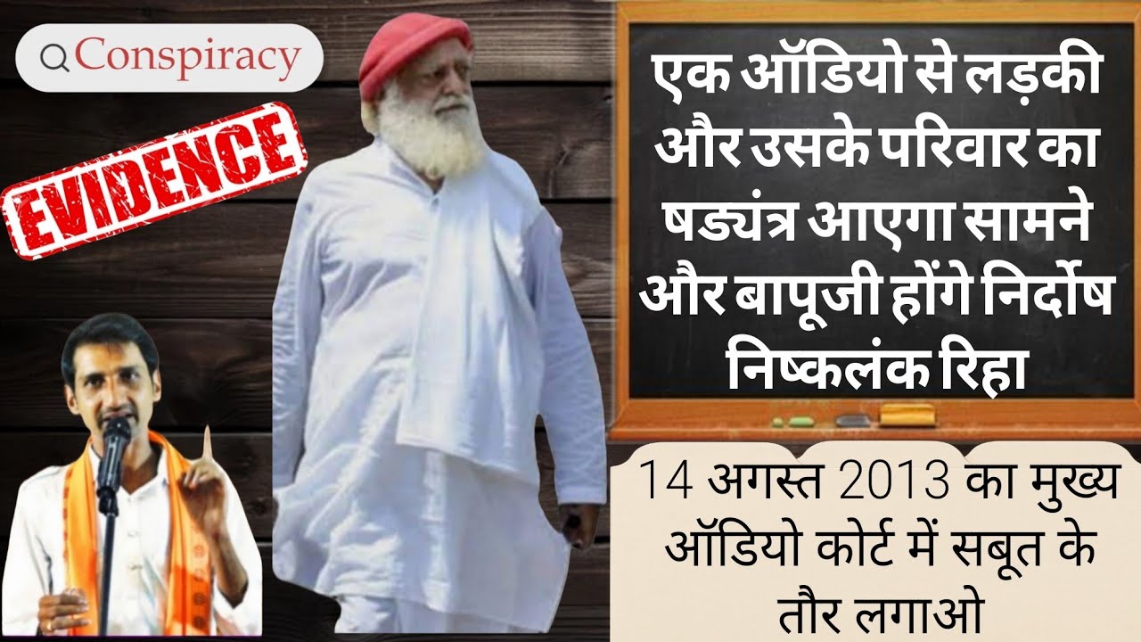 #sant_shri_asharamji_bapu के मामले जोधपुर हाई कोर्ट में चल रही सुनवाई में आश्रम मैनेजमेंट सबूत लगाओ