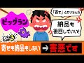 【ビッグラン】キレて害悪行為を繰り返す配信者【サーモンラン】【スプラトゥーン3】【初心者】