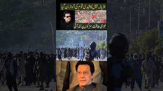 Imran Khan Release Movement | Police Crackdown &amp; PTI Workers Arrests#imrankhan