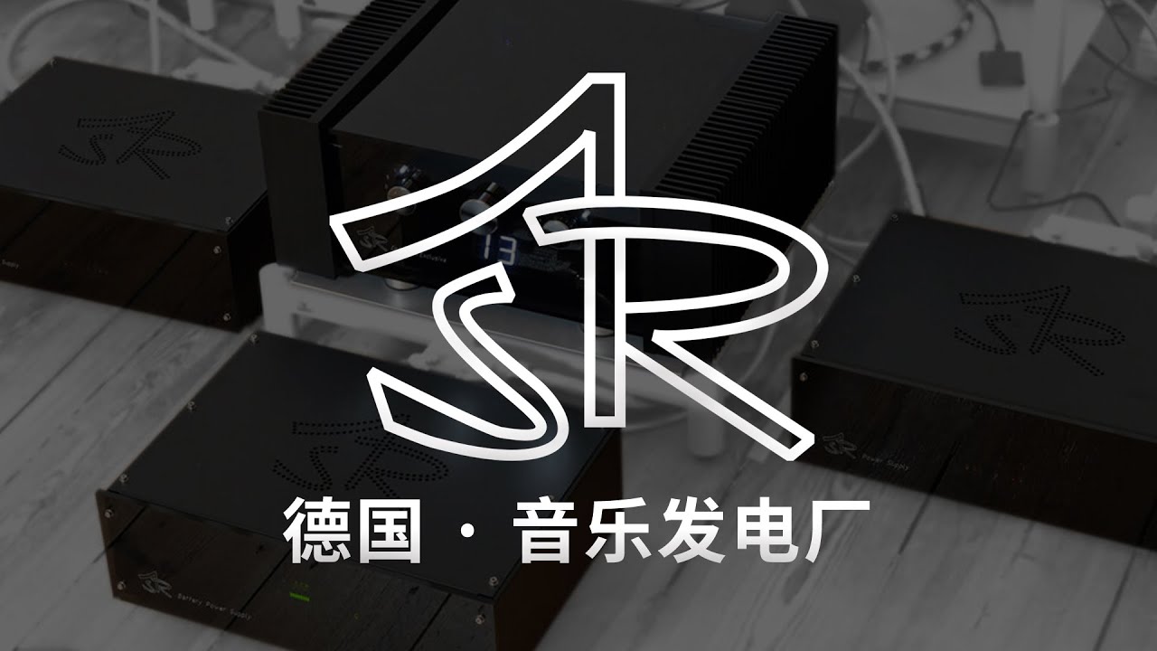 新昇音响公司核心代理品牌专题 第一弹：德国 ASR Audio（音乐发电厂）