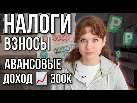 НАЛОГИ 2024 ИП УСН доходы. Обязательные взносы ИП. Авансовые платежи. Доход свыше 300т.р. ЕНС 2023