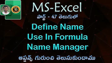 Define Name, Use in Formula & Name Manager in Telugu || MS EXCEL || By K. Ramesh