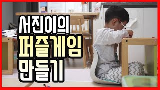 서진이의 퍼즐게임 만들기 (Create a puzzle game) screenshot 5