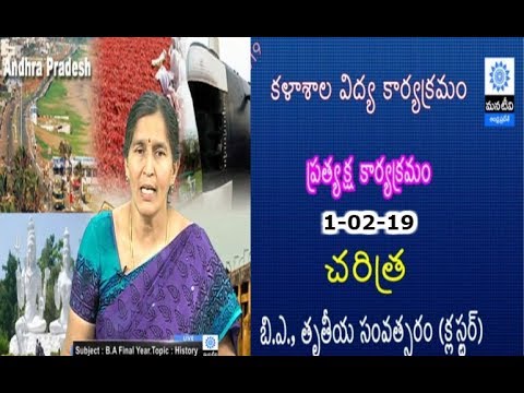 upscale furniture stores Commissionerate of Collegiate Education | History | BA, 3rd Year | Tourism | Mana Tv Live