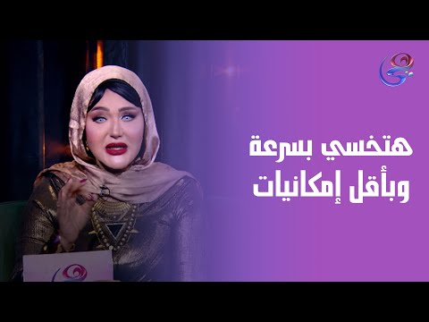 تحدي مع د صفا فتحي الحلقة الكامله الثلاثاء 4 11 2025