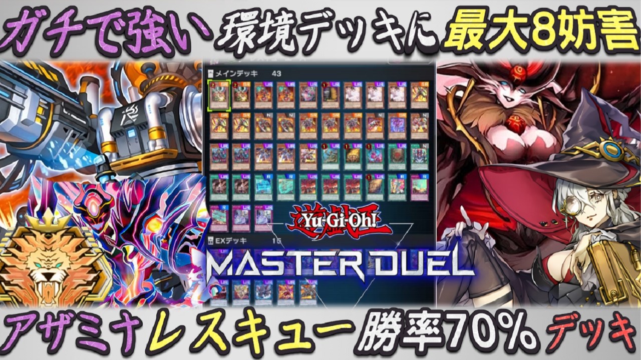 In the end, these two new cards make it the strongest deck ever