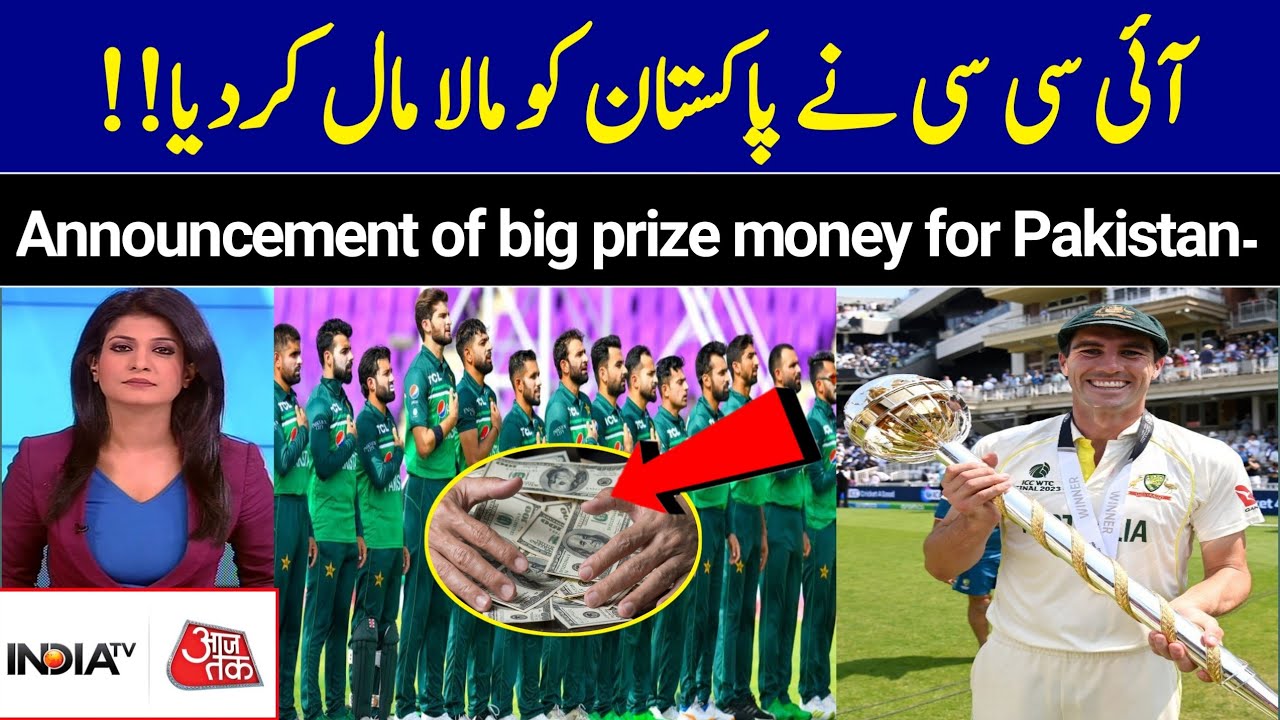 ICC Test Championship Test Championship Prize Money in Rupees World