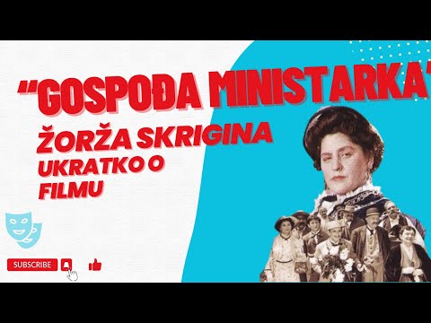 Gospođa ministarka Žorža Skrigina 