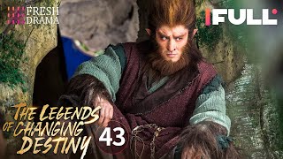 【Multi-sub】The Legends of Changing Destiny EP43 -End | Raymond Lam, Jiang Mengjie | Fresh Drama