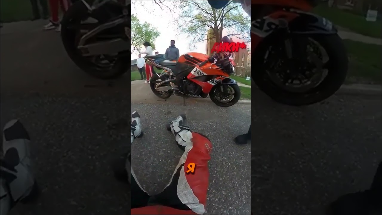Не помню, как это произошло... ДТП с амнезией! 🏍️😧