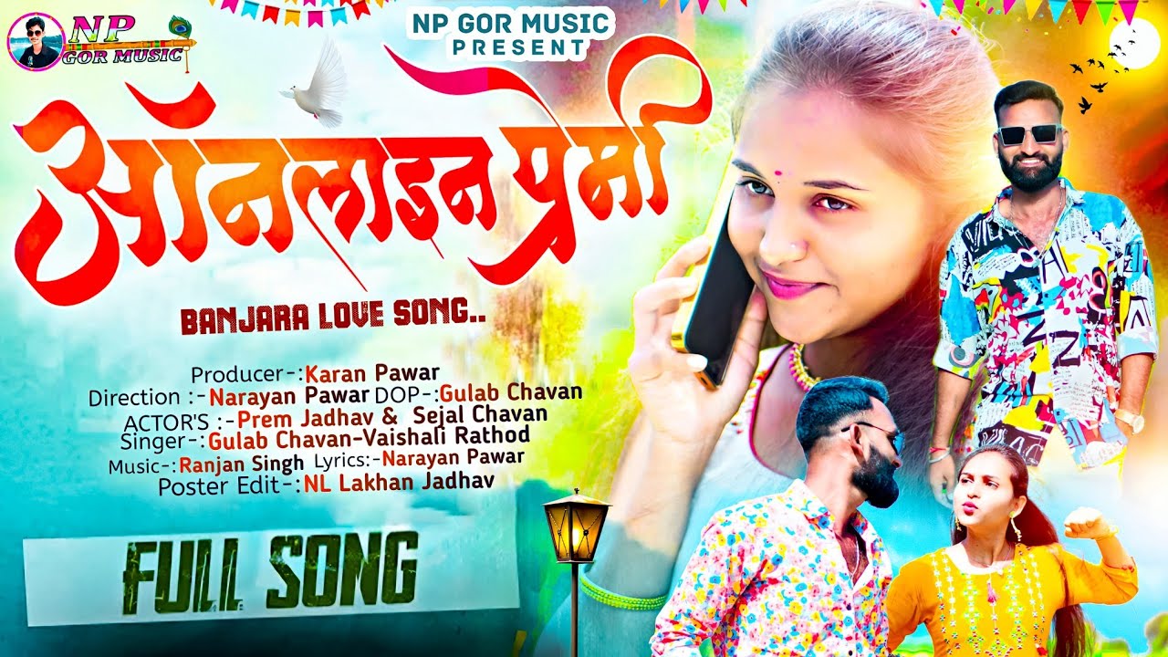 Online premi  Banjara song  Prem Jadhav  Sejal chavan  Narayan Pawar  Ashok Rathod 