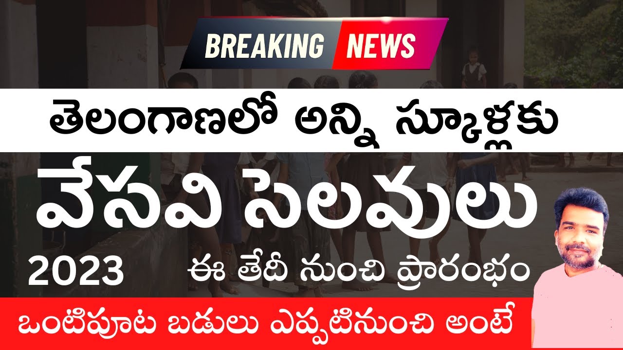 TS School summer holidays and school reopen 2023 dates confirmed update | TS Half day school 2023