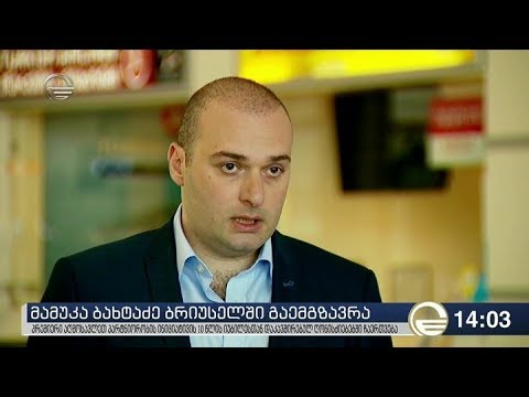 ქრონიკა 14:00 საათზე - 13 მაისი, 2019 წელი