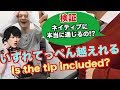 【関ジャニ英語を検証】いずれテッペン越えれる?