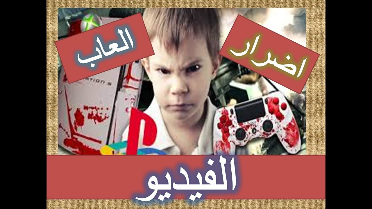 اجهزة الالعاب الالكترونية