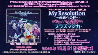 流星ドリームライン 歌詞 プラズマジカ シアン 稲川英里 チュチュ 上坂すみれ レトリー 沼倉愛美 モア 佐倉綾音 ふりがな付 歌詞 検索サイト Utaten