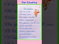 10 Lines on Our Country | Short Essay on Our Country | 10 Lines on Our Country in English