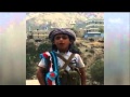 أنا أرى طفل يناشد أهل اليمن لتحريرها