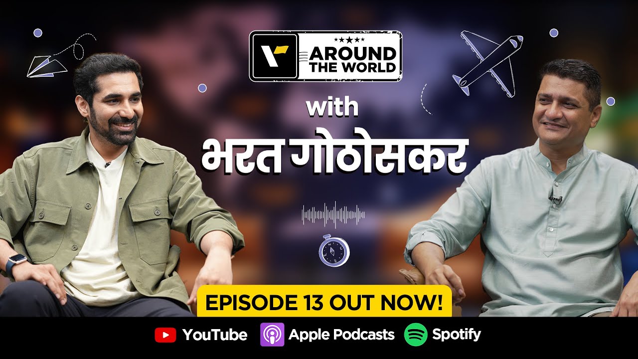 Around The World blog