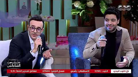 اه لو لعبت يازهر في 2021 صابر الرباعي واحمد جمال 
