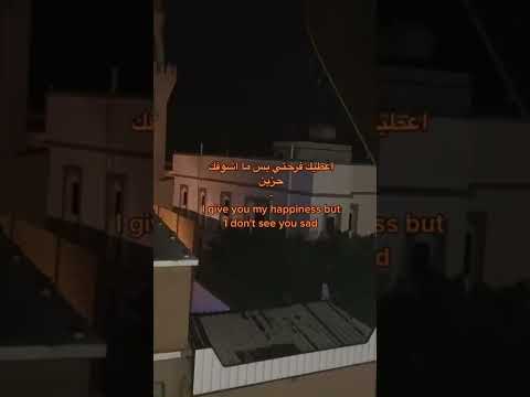 كلشي يهون الا زعلك