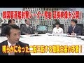 韓国駆逐艦射撃レーダー照射 証拠映像を公開！明らかになった二転三転する韓国主張の矛盾！【小原凡司】