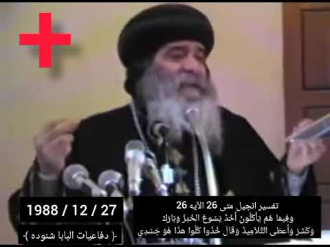 تفسير وفيما هم يأكلون أخذ يسوع الخبز وبارك وكسر وأعطى التلاميذ وقال خذوا كلوا هذا هو جسدي