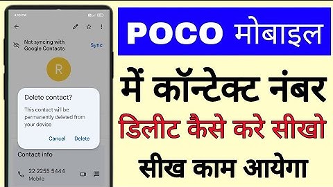 poco mobile me contact/number delete kaise kare ।। how to delete contact/number in poco phone