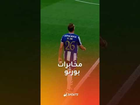 لا تسريبات أو تلميحات رئيس نادي بورتو فاجأ الإعلام والجمهور بالتعاقد مع لوك دي يونغ في الملعب