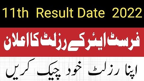 11th class result  date 2022 | All Punjab boards result date 1st year 2022 | How to check 11 result