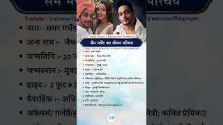 Tripti Dimri boyfriend : Sam Merchant Biography