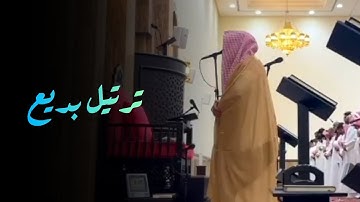 عشائية محبّرة بترتيل خلابة خاشع سورة المدثر كاملة للشيخ بدر التركي | 25-3-1446 هـ
