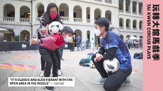 Tai Kwun Turns 3! (June 2021) screenshot 3