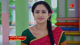 Yeda Loyallo Indradhanasu -Promo | 12th Aug 2023 | Star Maa Serials | Mon-Sat at 6.30 pm | Star Maa