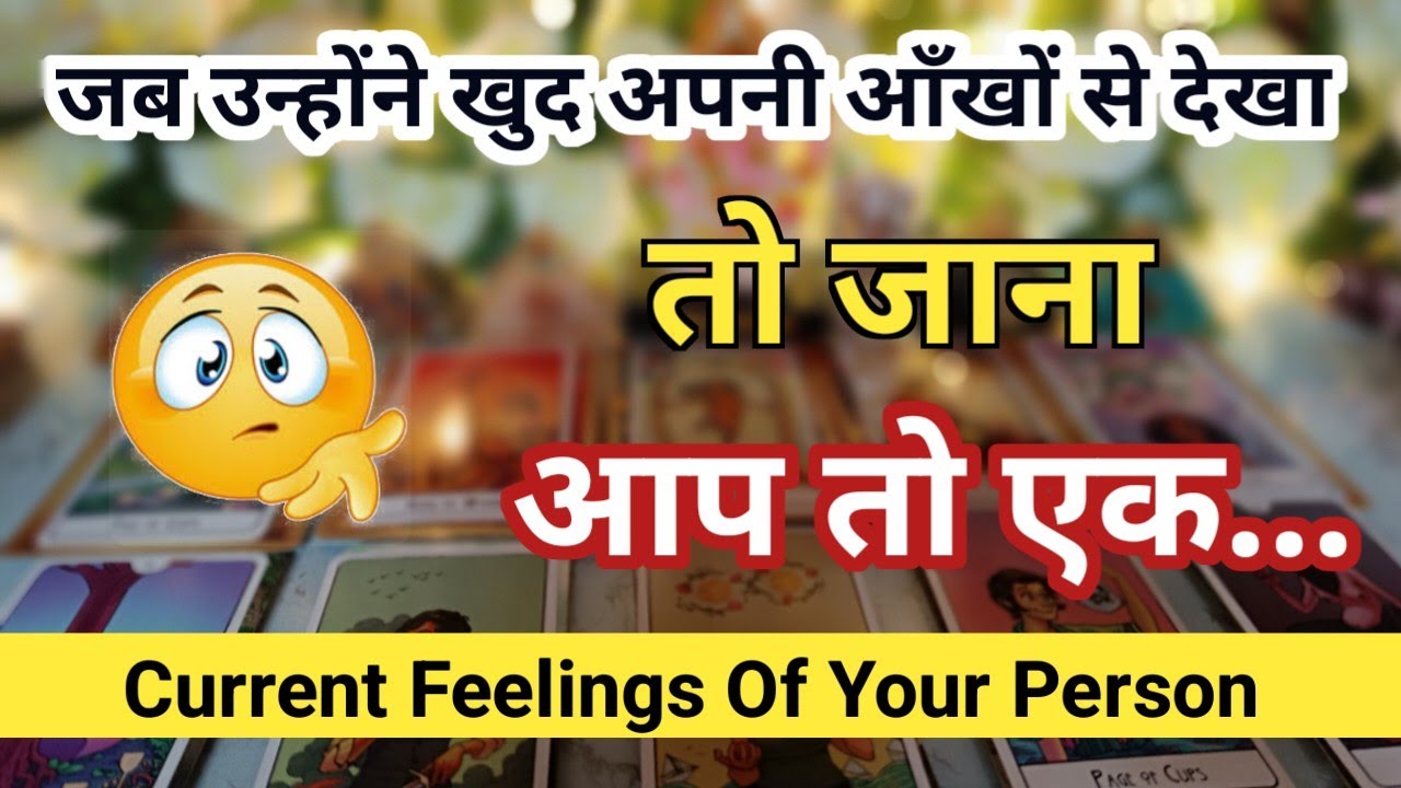  Current Feelings Tarot Hindi💘Timeless Reading🌺Tarot 🥰Love Reading🌞Next Action🎯Today Tarot Reading