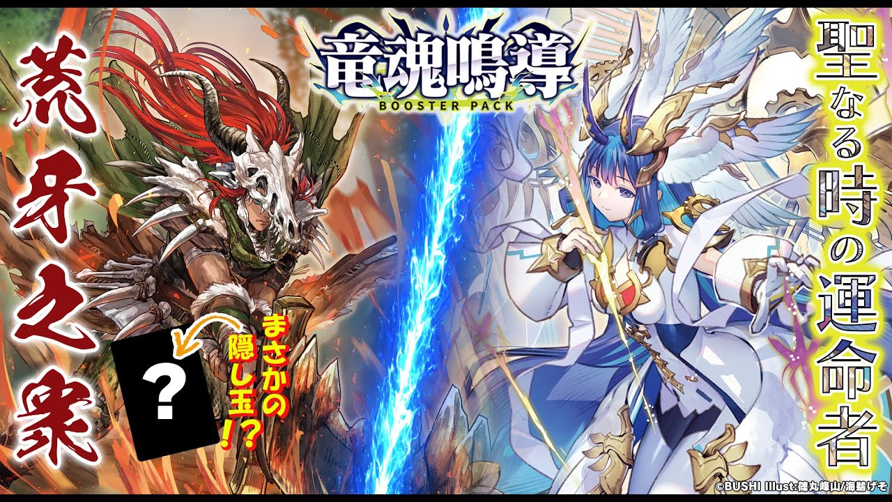 ヴァンガード 竜魂鳴導 リィエル=ドラコニス デッキ 対戦動画】荒牙之衆 vs リィエル゠ドラコニス「竜魂鳴導