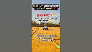 IB SA (MT) Trade Test Admit Card OUT🔥II IB SA (MT) Cut-Off || IB SA Driving Test full details #ibsa