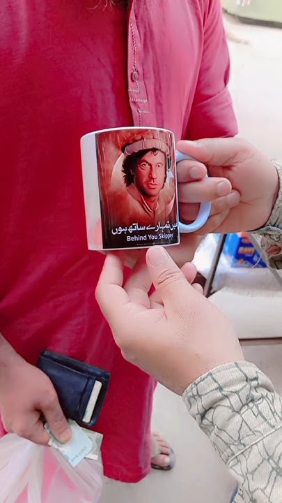 Imran Khan Ki Pic Ka First Mug Seal Kya Hai imrankhanofficial pti imran-khan-ki-pic-ka-first-mug-seal-kya-hai-imrankhanofficial-pti