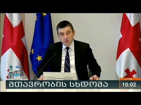 ვიდეო: რა არის მთავრობის რეგულაცია