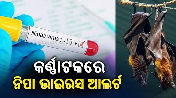 Nipah virus on the rise in Karnataka, 6 people affected || KalingaTV