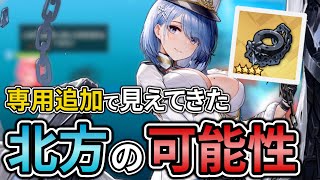 チャパエフがめちゃ強専用を貰ってきました【アズレン】【専用装備】