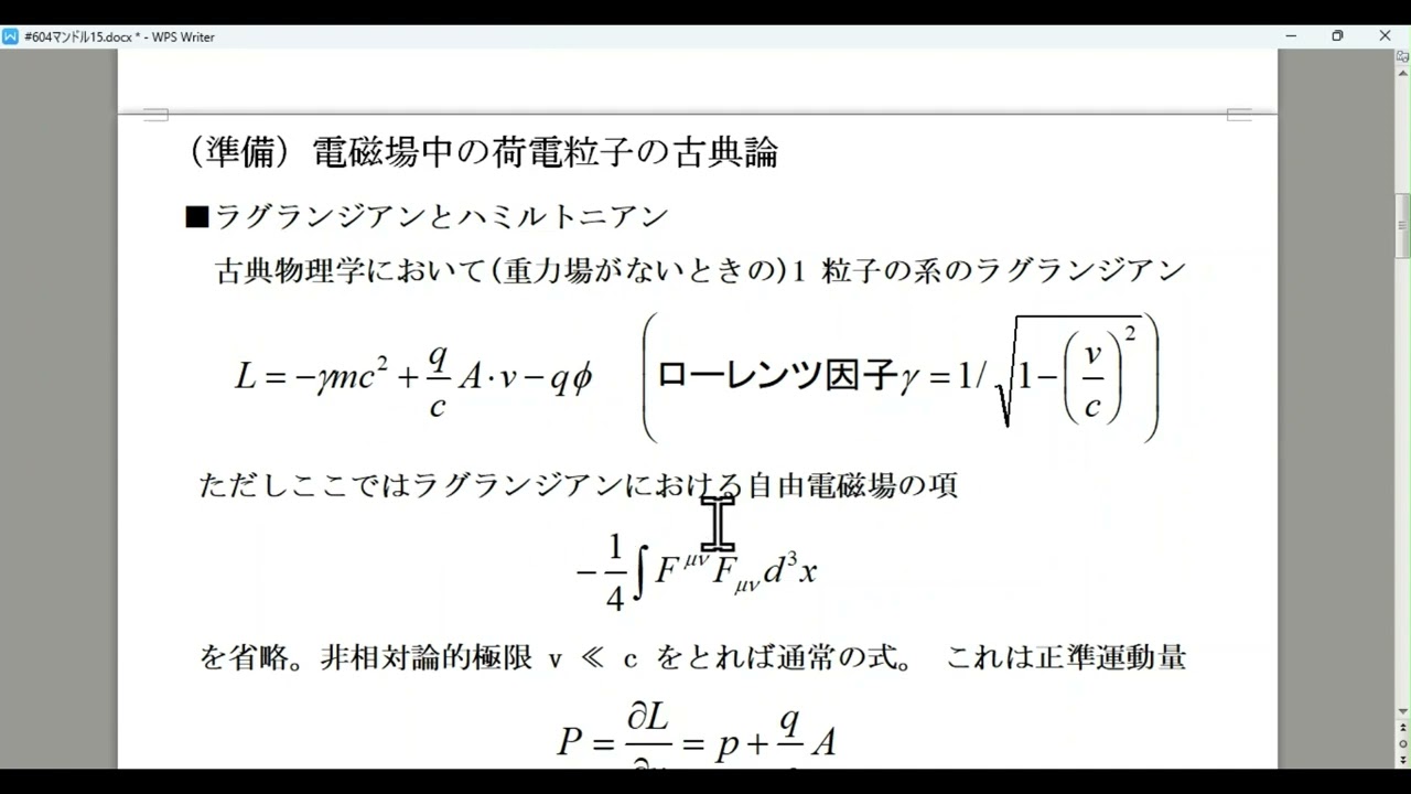 ラグランジアン形式の場の理論全体とウォーミングアップ F.マンドル/G.ショー『場の量子論』15 乱数発生異常検出実験400回目
