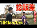 【球速アップ】154キロ投手が教える捻転差！（投球フォーム・ピッチャー・野球練習）