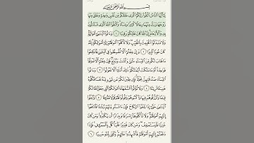 سورة النساء بصوت الشيخ عبد الرحمن السديس