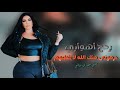 ردح اهوازي حرموني منك الله لا ينطيهم 2023 الفنان علي حمدي صالح ردح اهوازي حرموني منك الله لا ينطيهم 2023 الفنان علي حمدي صالح