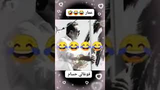 الحاج لخضر و عمار shortvideo لحاج لخضر مول العمارة /عومار نسيب لحاج لخضر